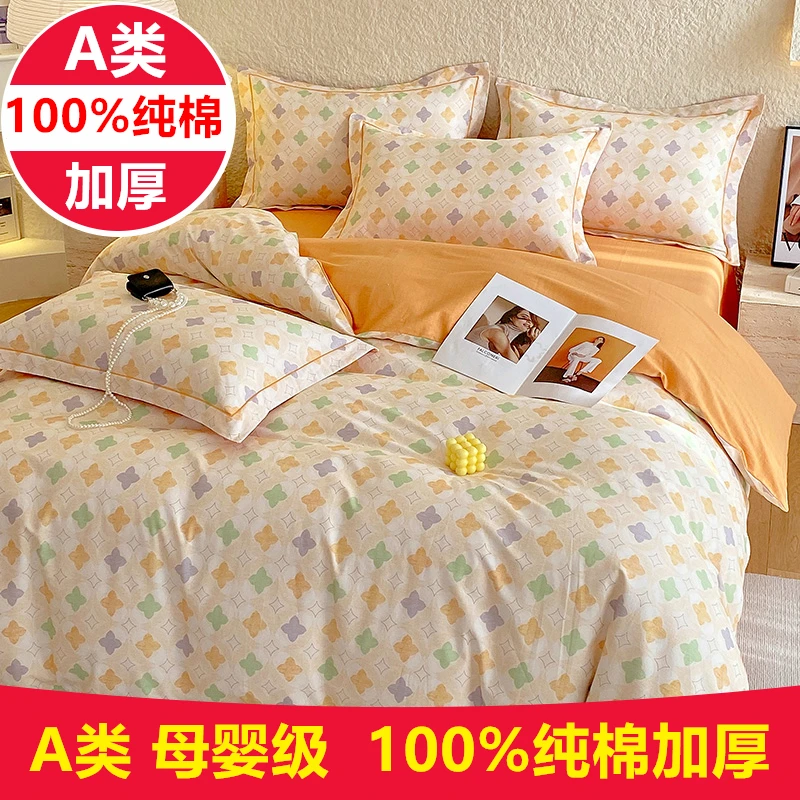 水星高端适用家纺高端加厚100全棉四件套三4纯棉磨毛被套床单春秋