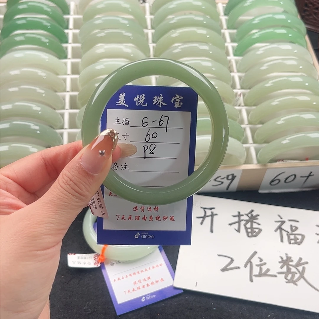 未镶嵌手镯石英质玉