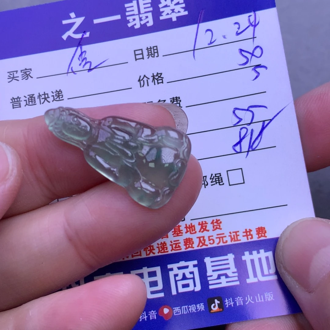 颈饰未镶嵌翡翠信*么