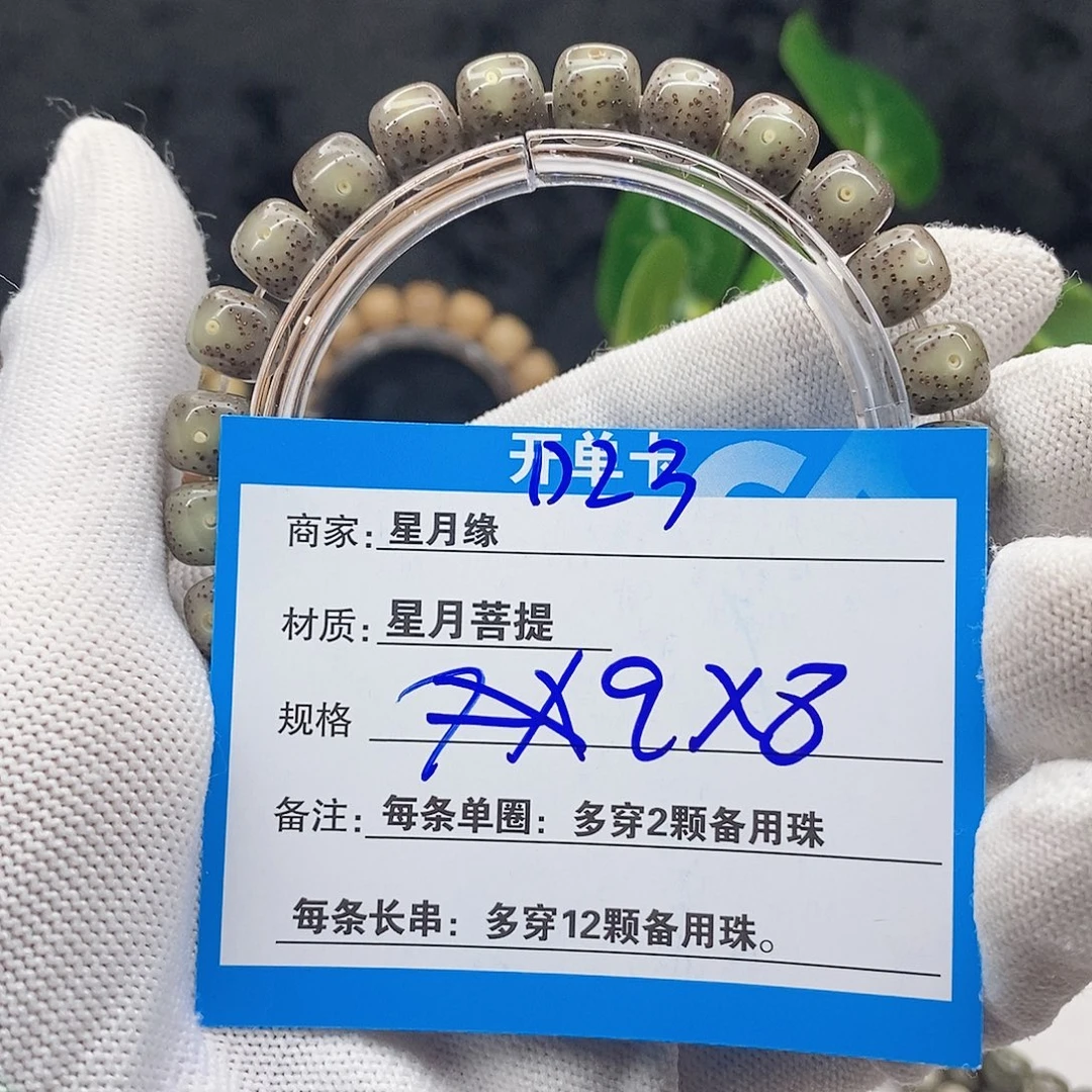 吊坠星月菩提D23;@9&@@@