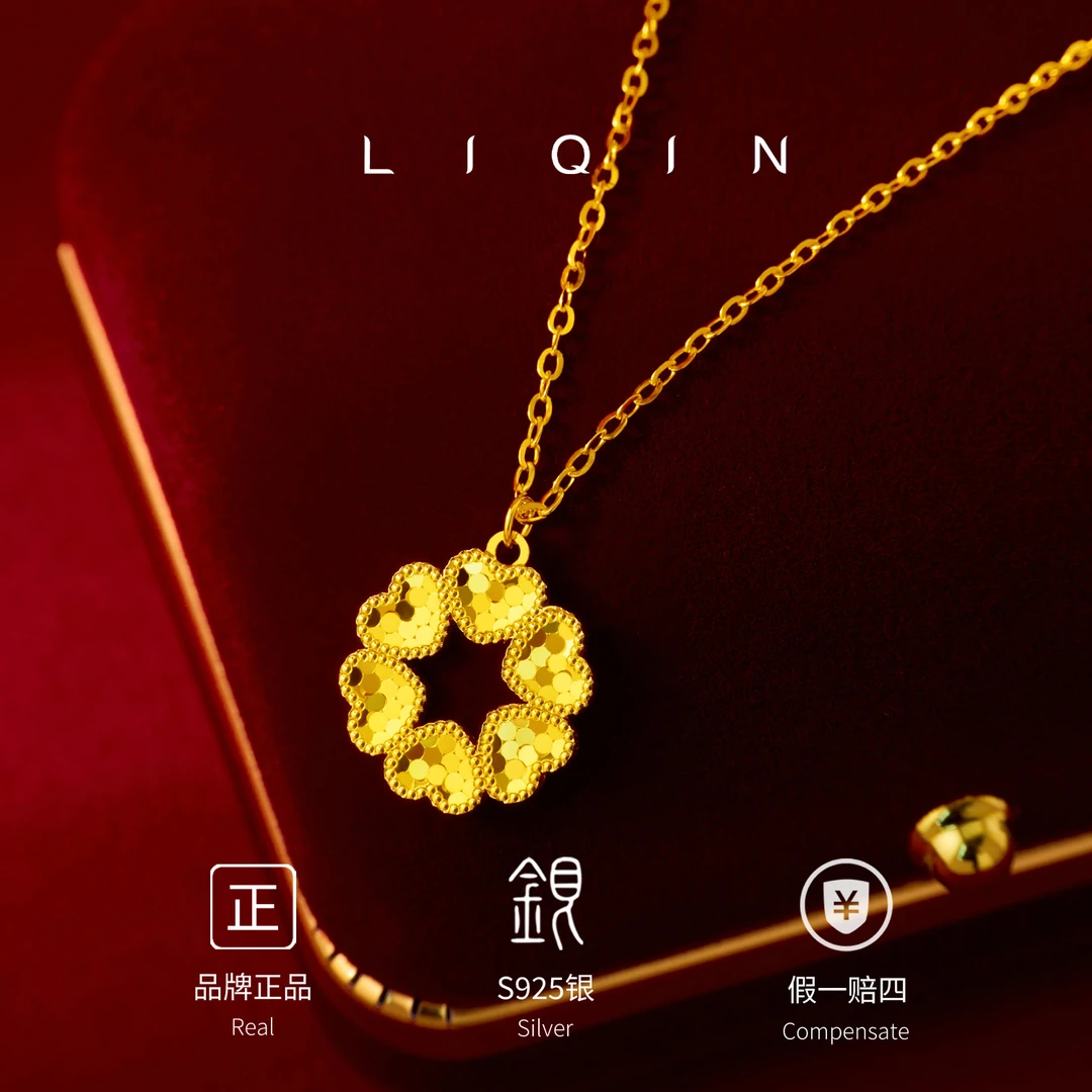 丽沁 链子925银 鱼鳞爱心六瓣花形项链精美美观气质时尚百搭小众