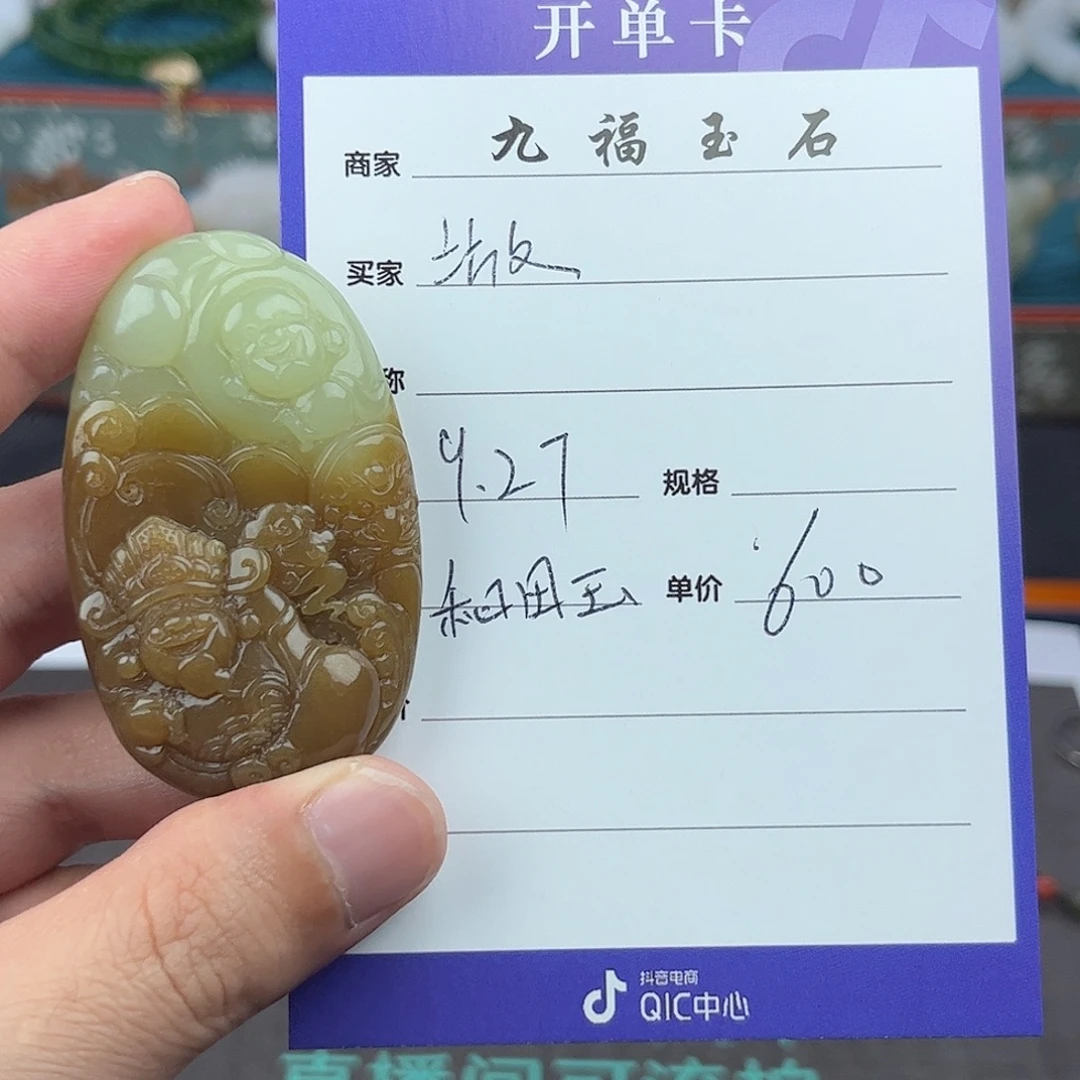 游***d和田玉未镶嵌挂件
