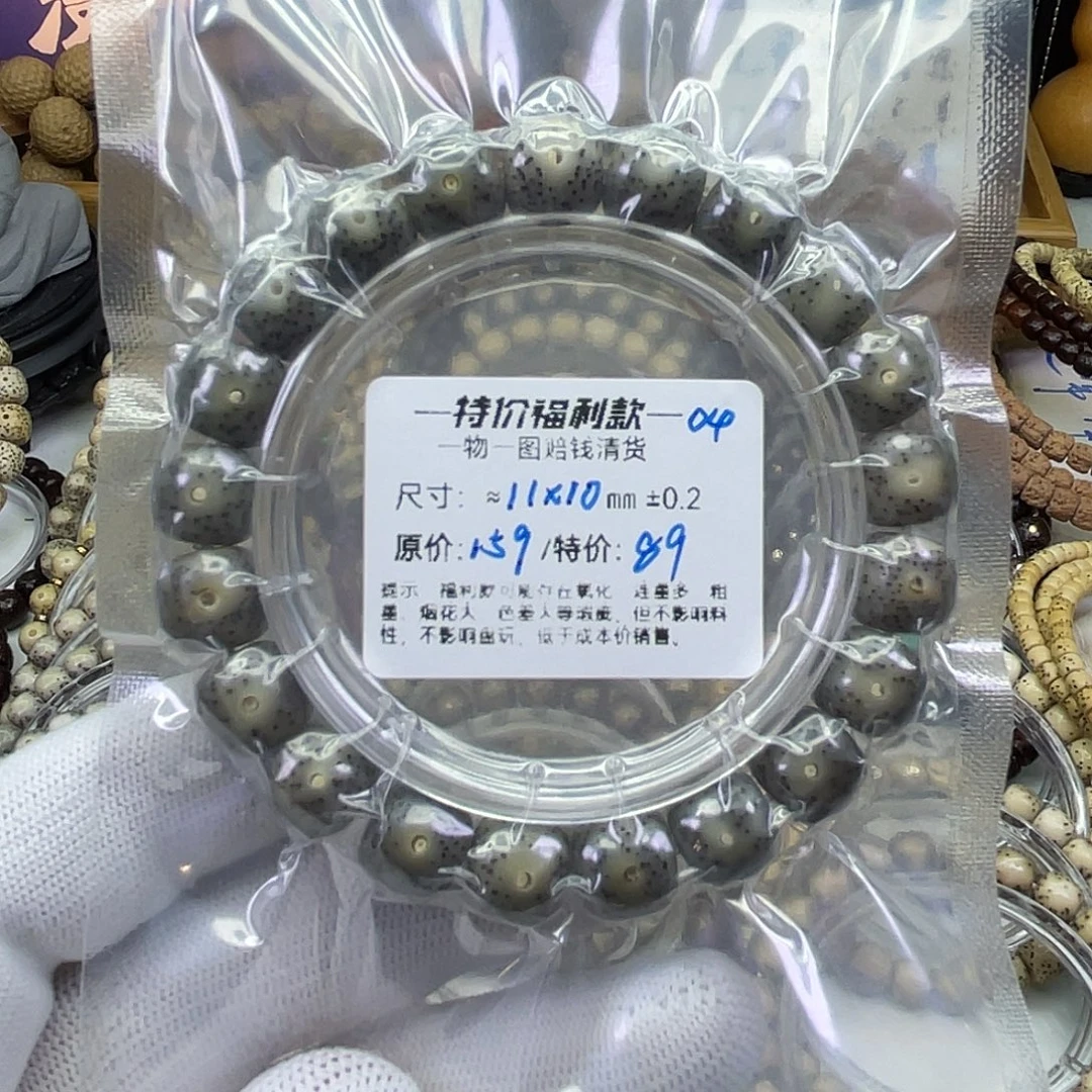 手串星月菩提福利-04