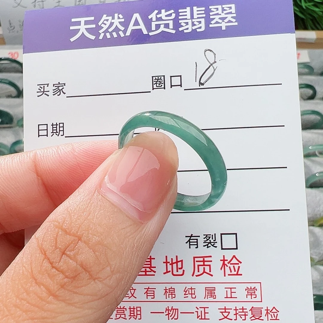 翡翠戒指未镶嵌A*