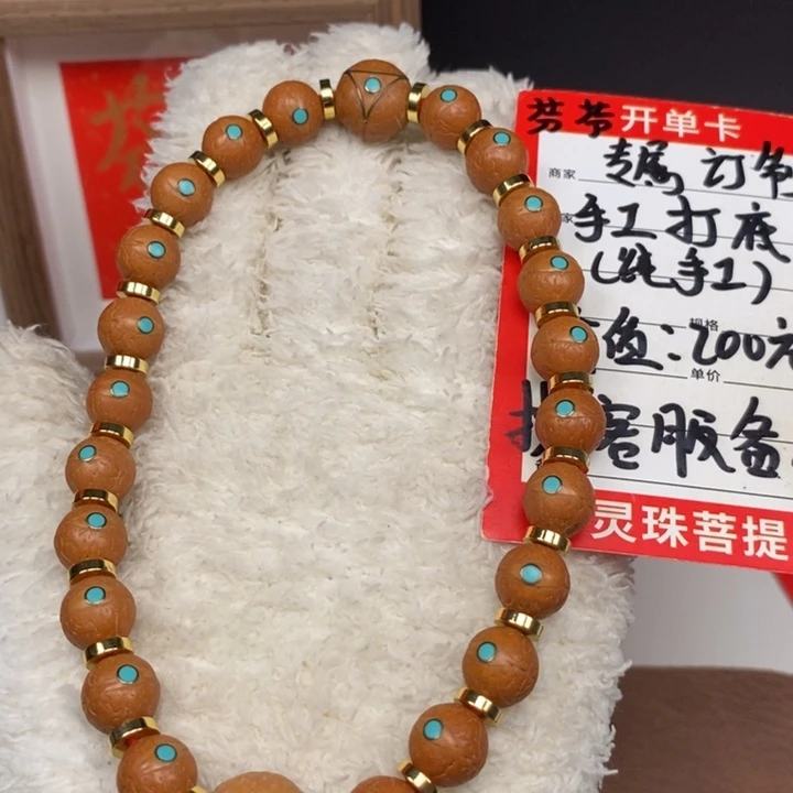 手串凤眼菩提尼泊尔