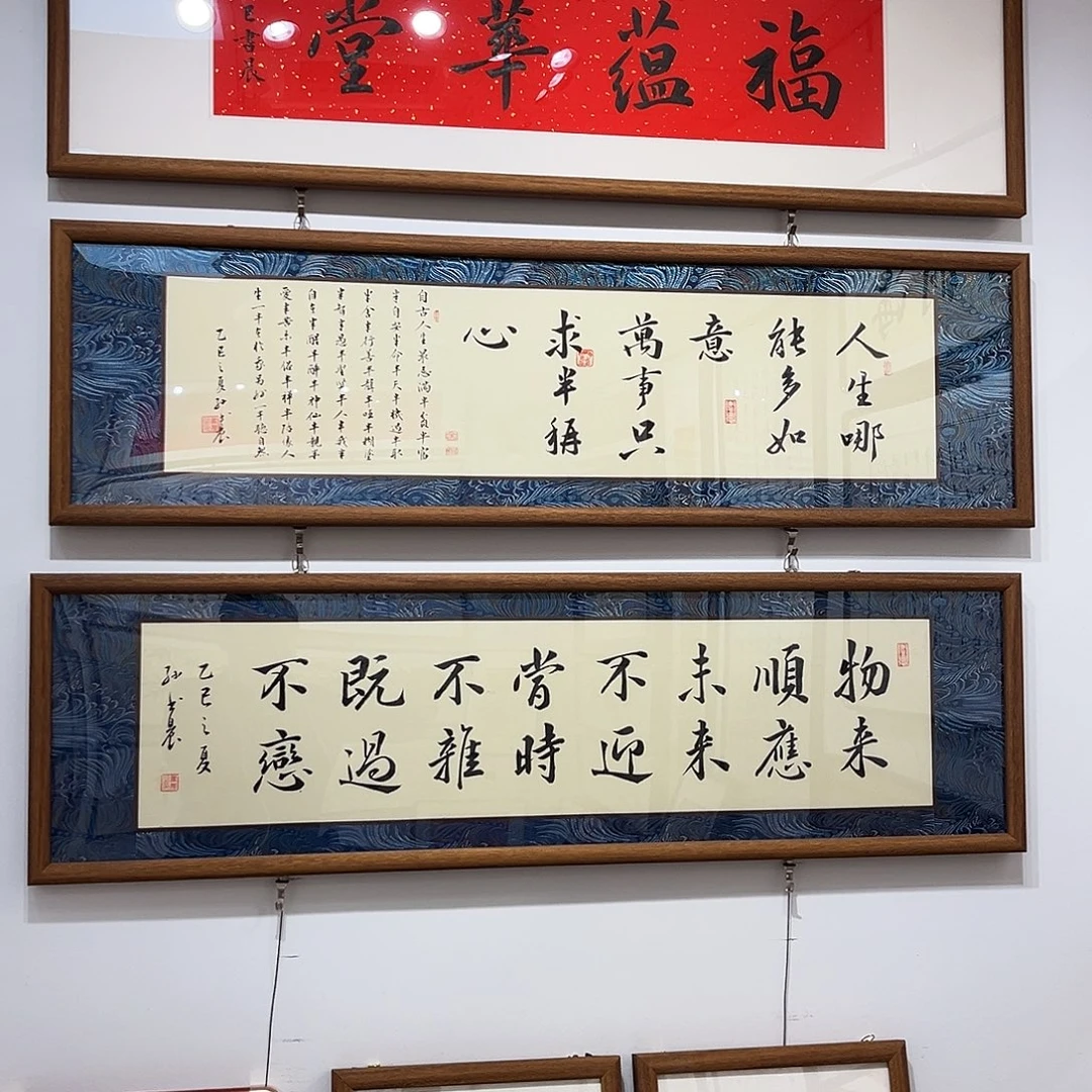 书法12035 人生实木