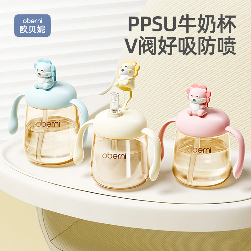 欧贝妮 公仔牛奶杯儿童PPSU直饮防呛 吸管大容量水杯喝奶喝水奶瓶