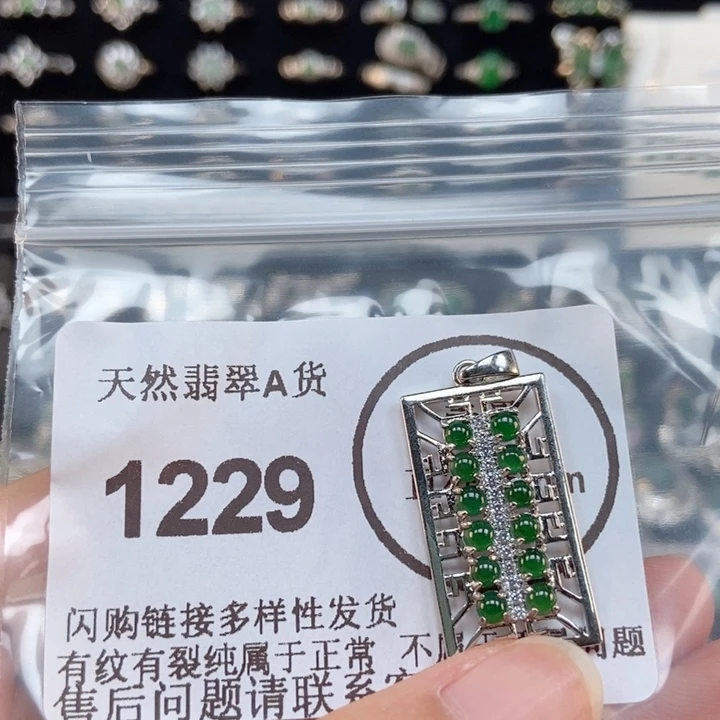 吊坠(不含链)未镶嵌翡翠