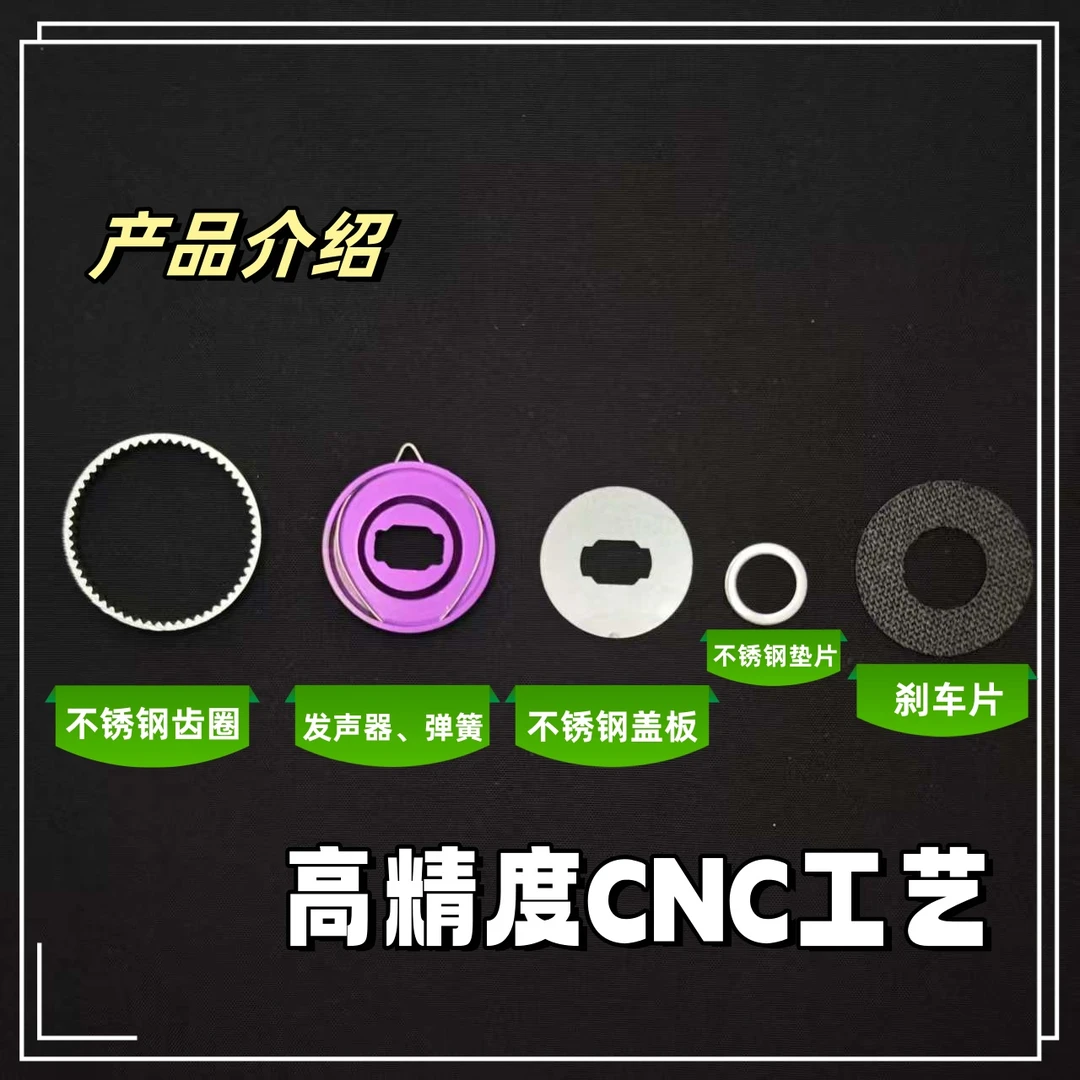 水滴轮六代卸力报警改装配件通用链接（下单备注型号）