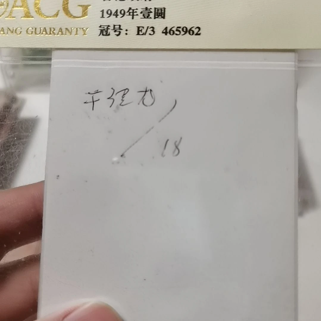 其他普通金属千禧龙一枚
