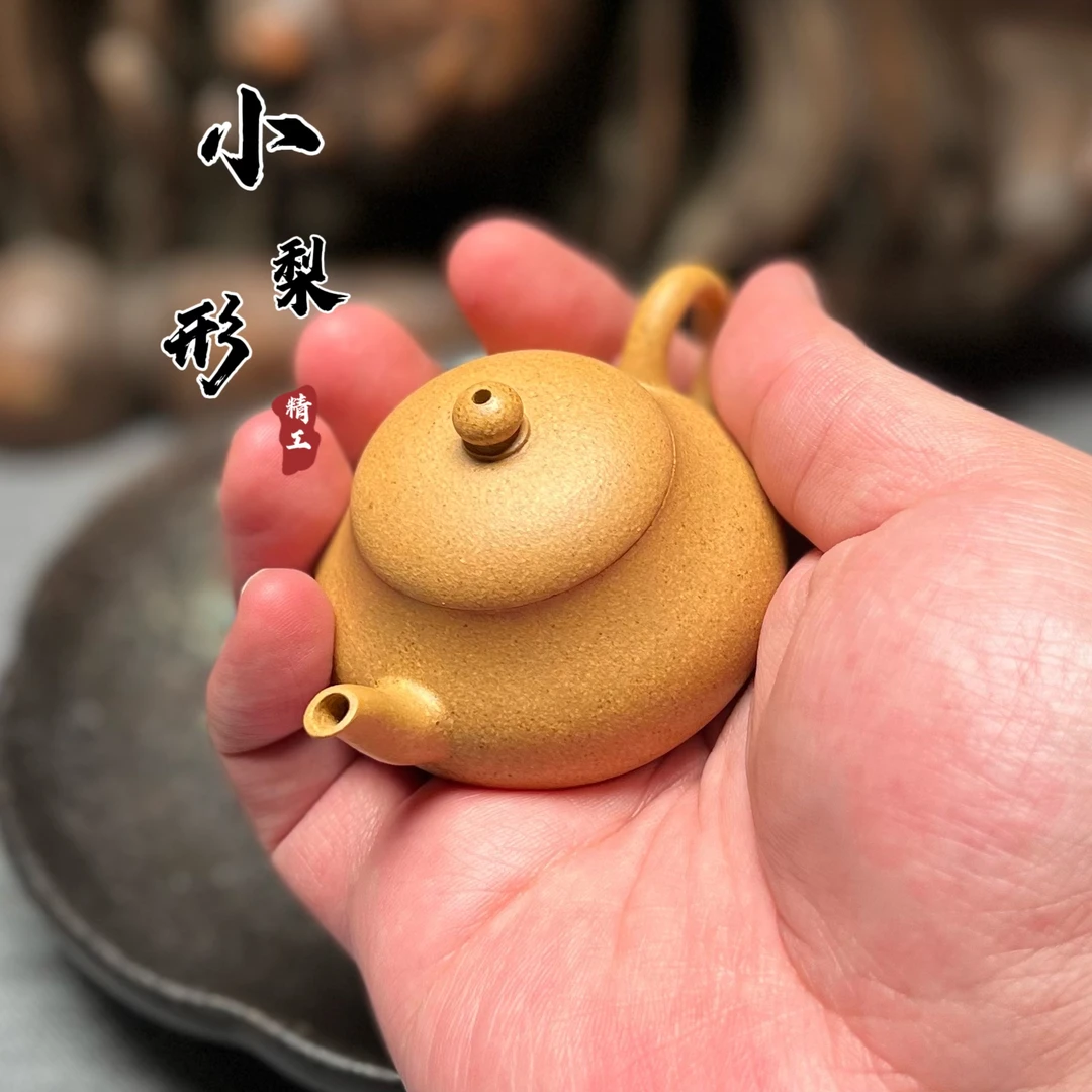 宜兴紫砂壶精工小品梨形壶50cc原矿黄金段泥纯手工国潮中国风茶壶