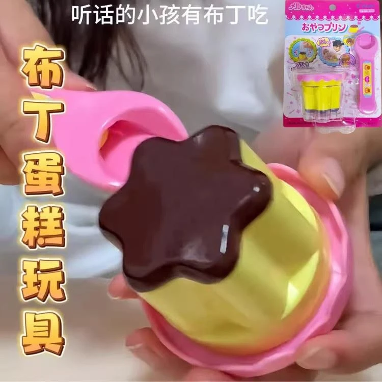布丁喂食玩具2025新款玩具咪露喂食创意玩具女孩子过家家儿童礼物