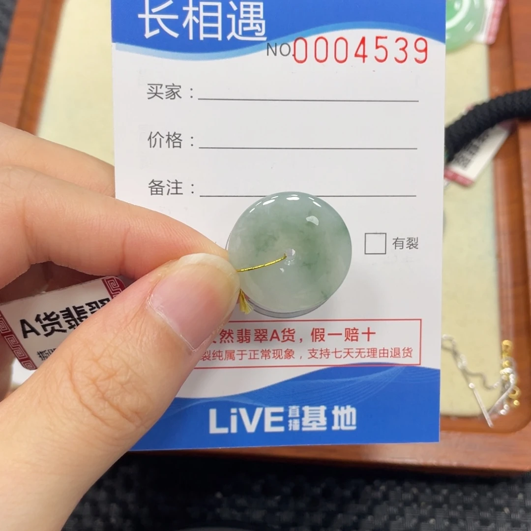 颈饰未镶嵌翡翠翡翠吊坠4539