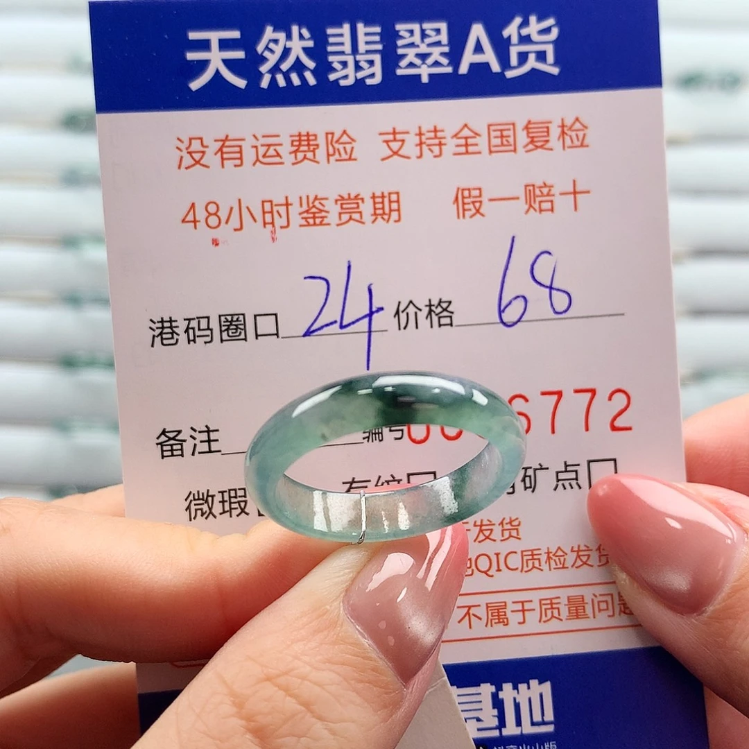 翡翠未镶嵌戒指翡翠