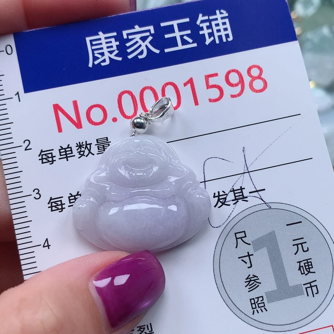 颈饰未镶嵌翡翠v