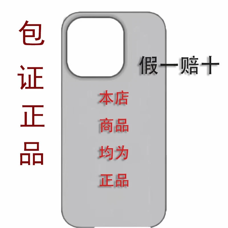 15Pro/15Promax系列手机壳