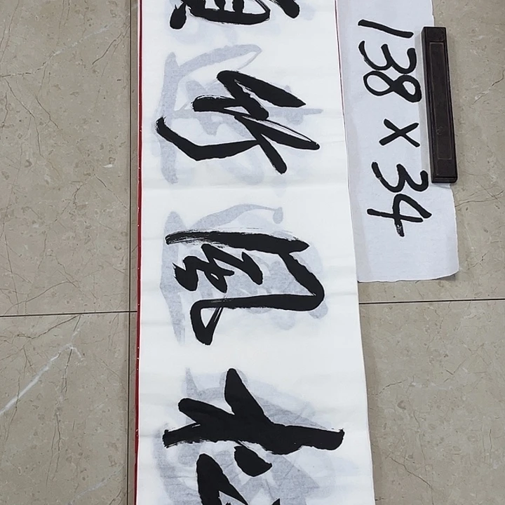 书法Lvqinzhenshufa