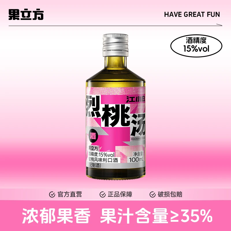 15度果立方烈桃风味利口酒100mL低度果汁酒微醺必备高颜值酒