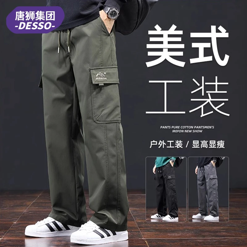 唐狮集团DESSO美式山系工装裤男士秋冬款潮牌宽松直筒阔腿休闲裤