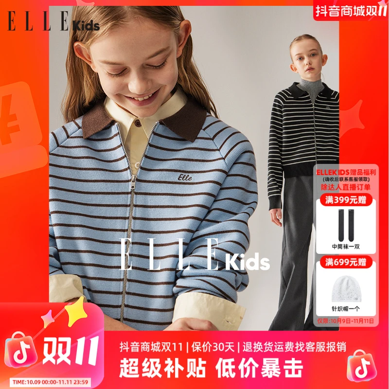 ELLE KIDS 童装刺绣翻领针织开衫可露丽风拉链毛衣休闲条纹撞色Q3