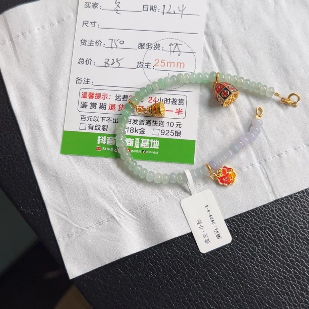 冬***藏翡翠未镶嵌手链翡翠手链