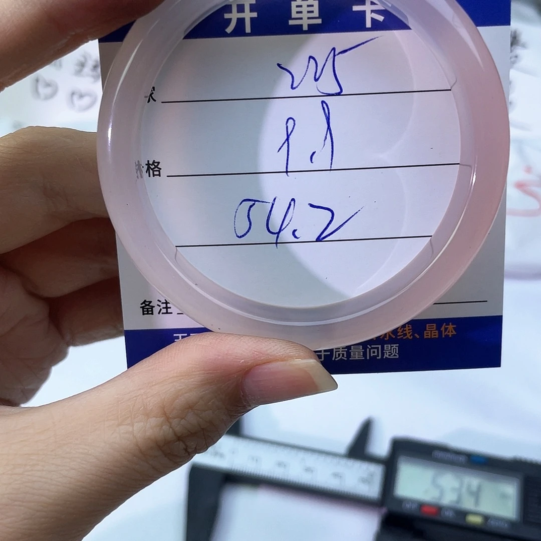 玛瑙/玉髓未镶嵌手镯225