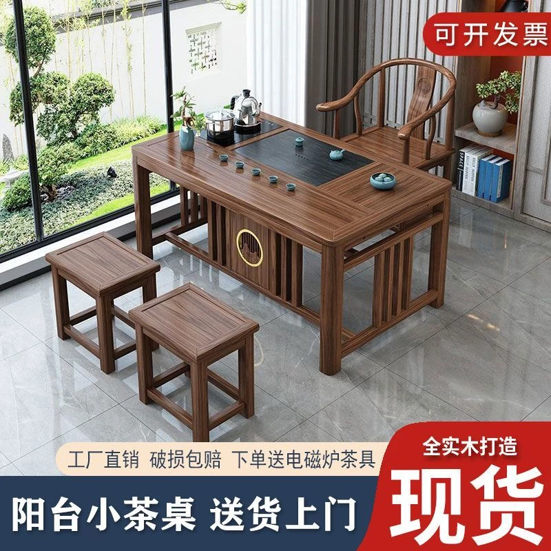 新中式阳台桌椅组合实木功夫茶台茶桌一体套家用阳台泡茶茶具全套