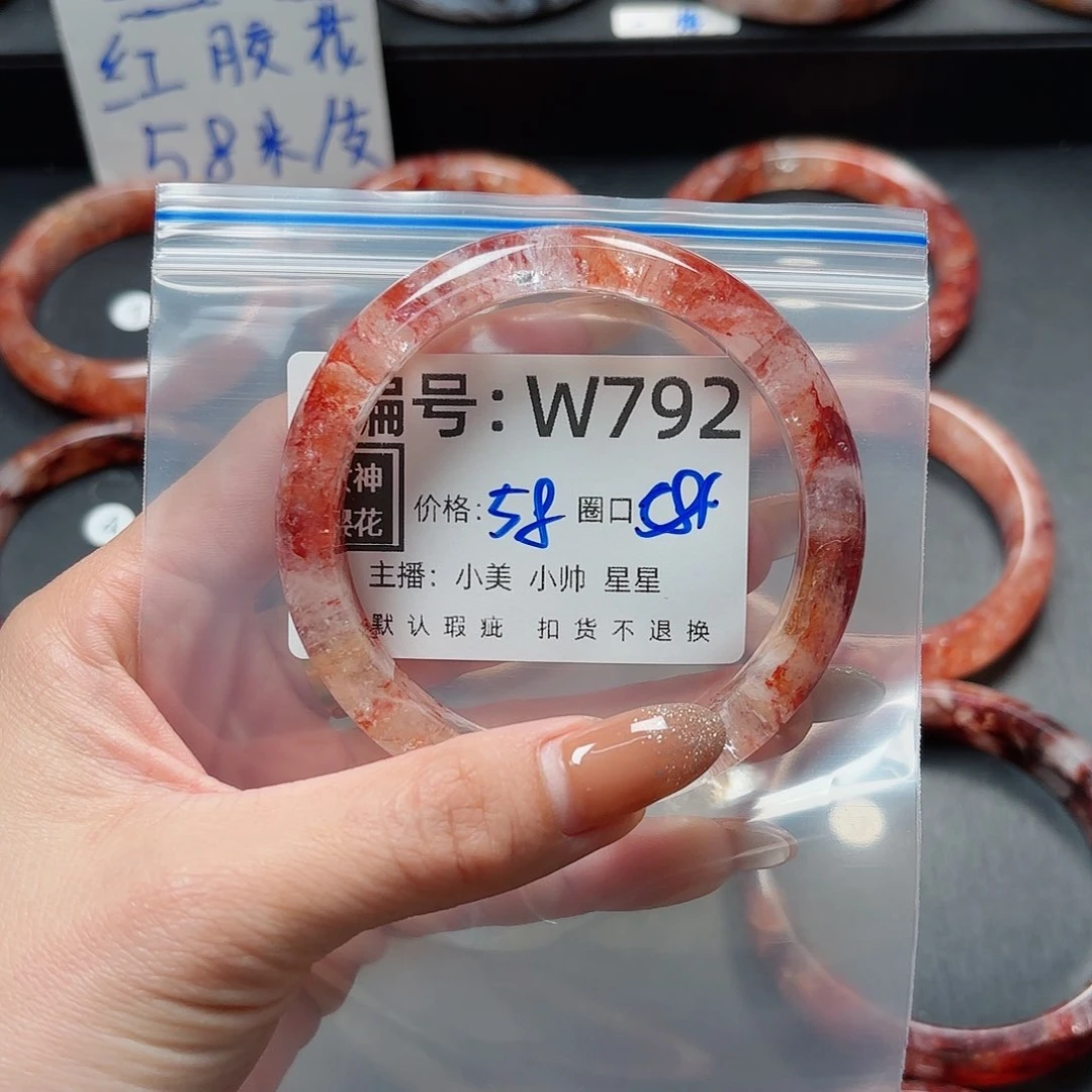 石英质玉手镯合金?****瑰