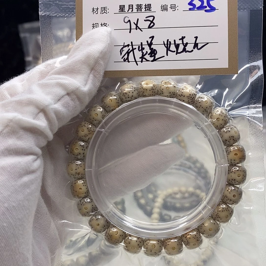 星月菩提手串11112222S25