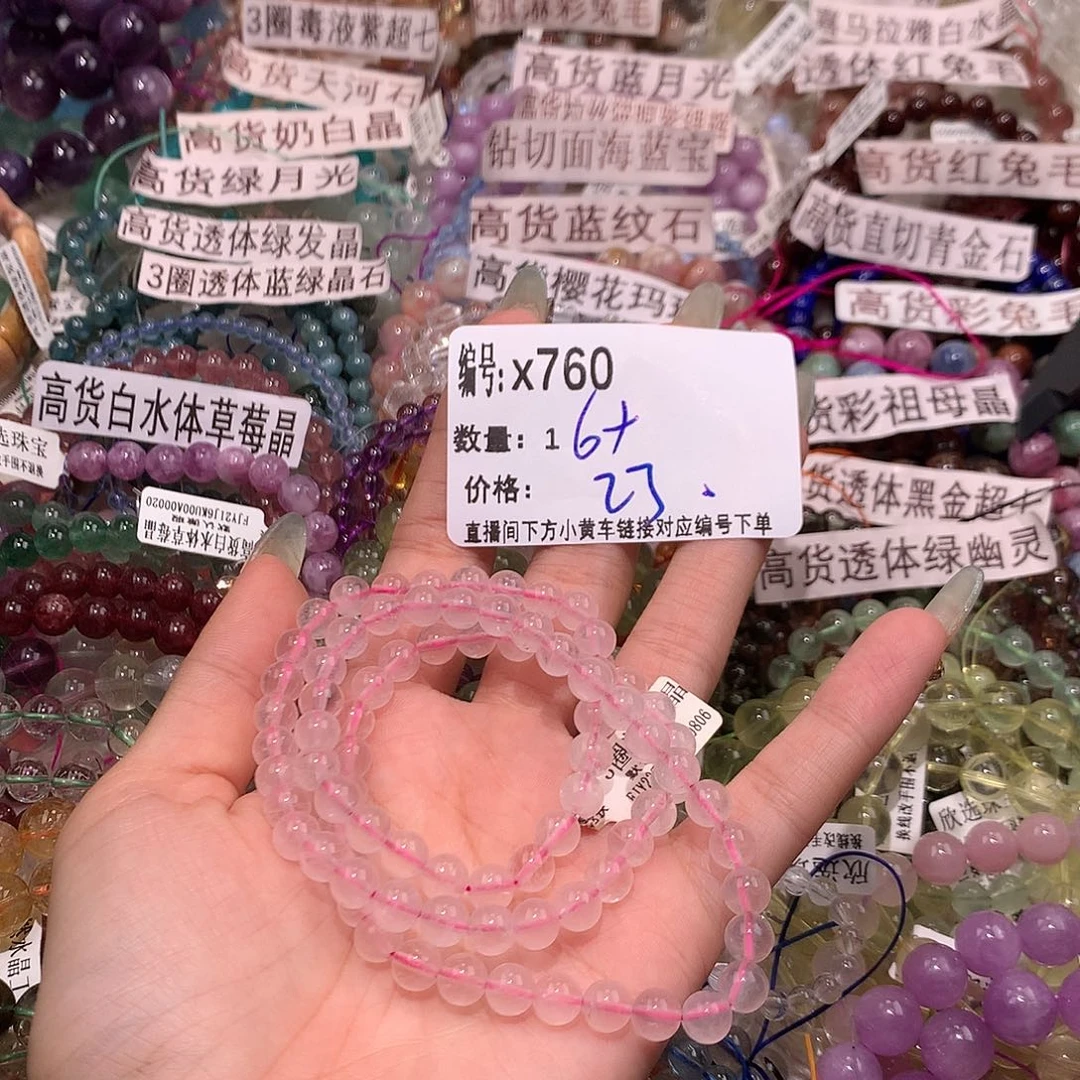 水晶手串未镶嵌760¥@……