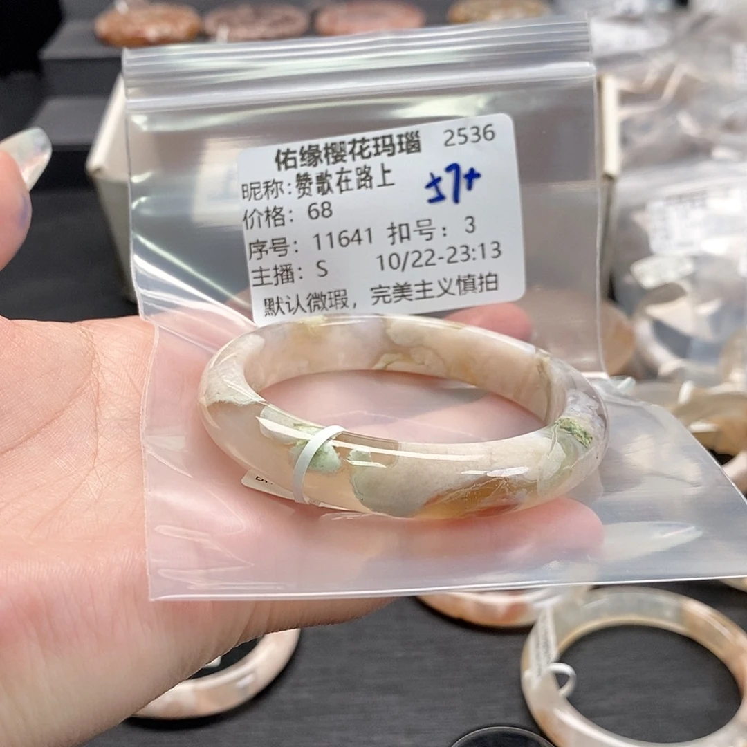 手镯玛瑙/玉髓未镶嵌赞***上