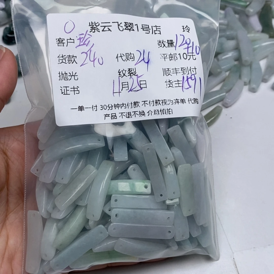 珍***惜翡翠未镶嵌颈饰翡翠