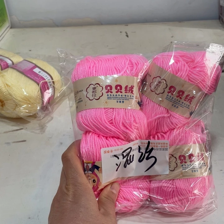 羊毛混纺特价0.4斤