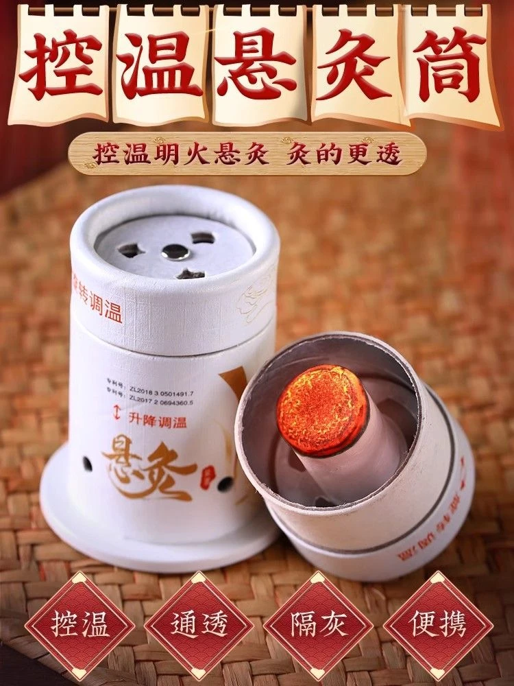 艾灸盒随身灸悬灸筒条柱子小炙桶便携美容院艾条架艾炙器具