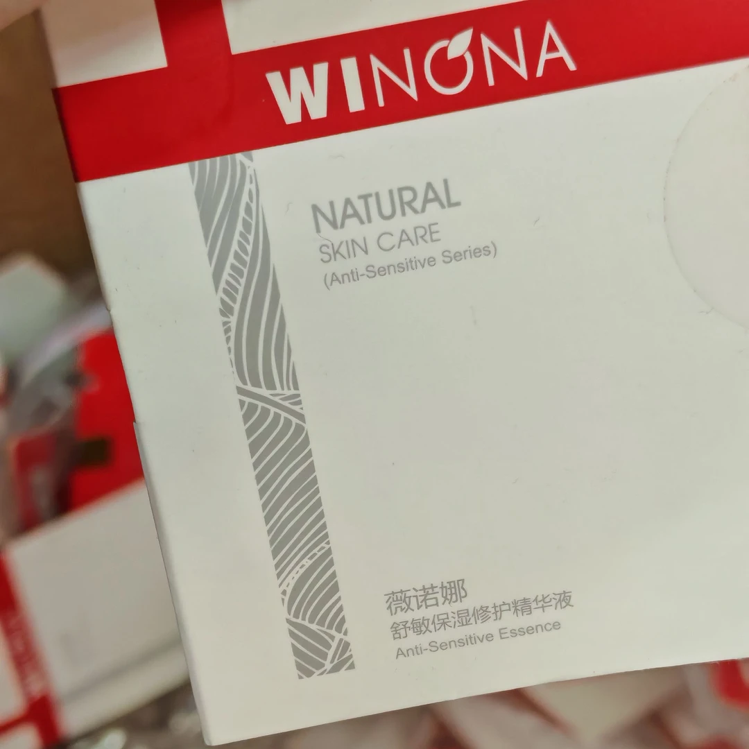 Winona/薇诺娜（发10瓶）舒敏特护精华液2ml（25.7月）