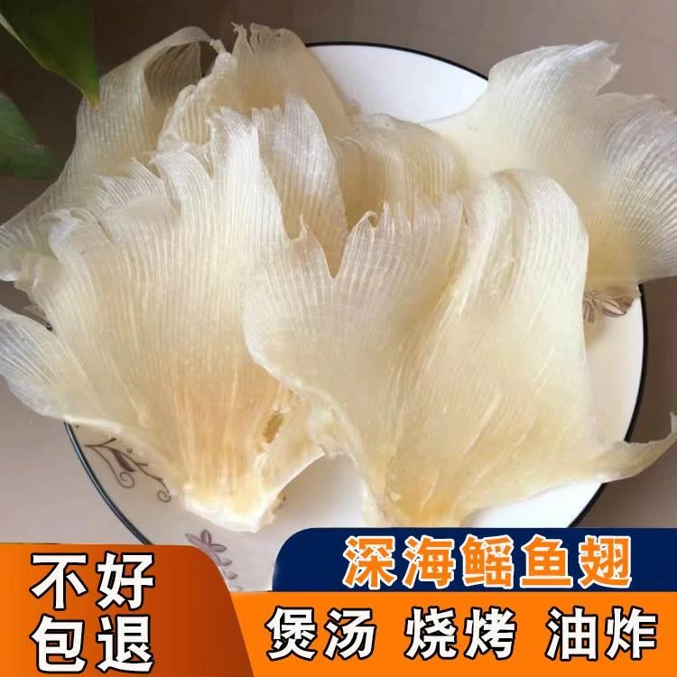 软骨天星海狗鳐鱼翅浦礼品刺鳍干货渔