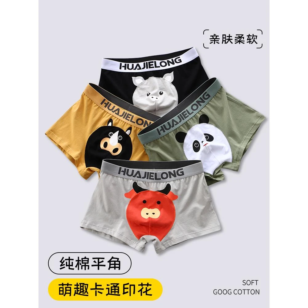 男士内裤可爱卡通趣味搞怪男生棉裤衩夏季夏季薄款冰凉收腹内裤