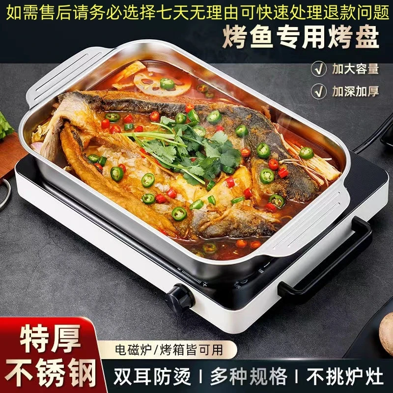 304不锈钢烤鱼盘长方形家用明火电磁炉专用炉【Z】