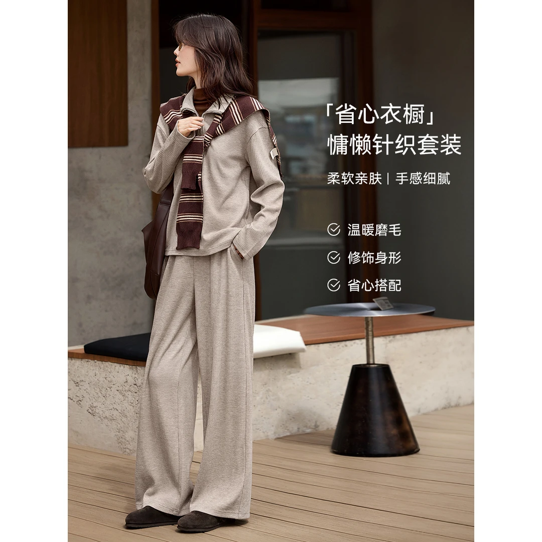 XWI/欣未2025秋温暖磨毛慵懒感休闲拉链翻领针织高腰长裤套装7003
