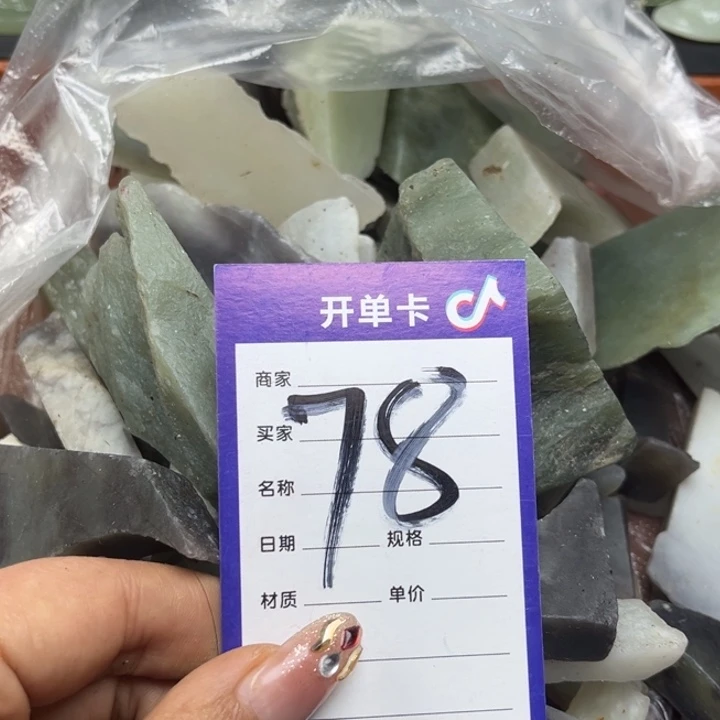 软玉未镶嵌珠宝奇石