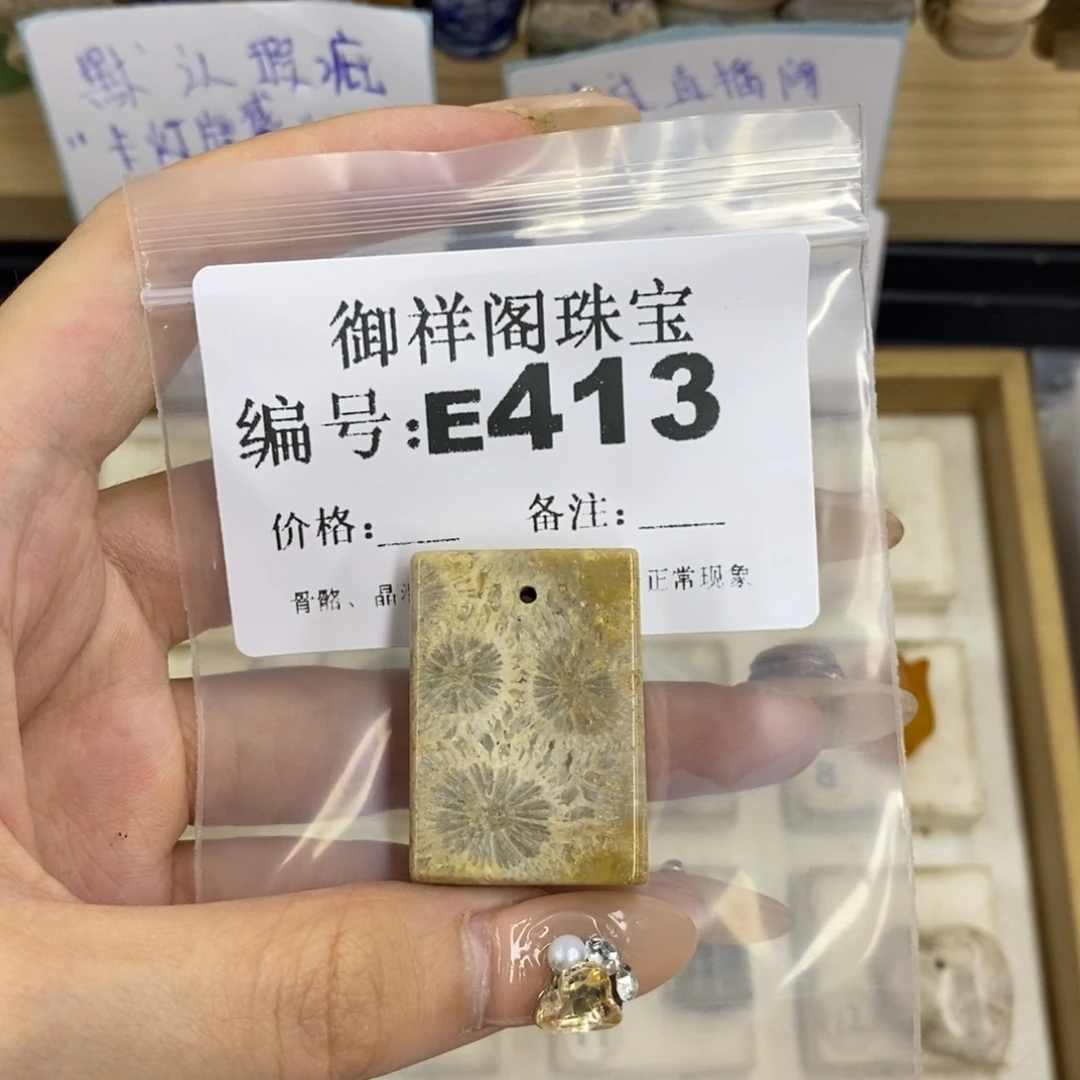 合金硅化珊瑚戒指捕**鱼
