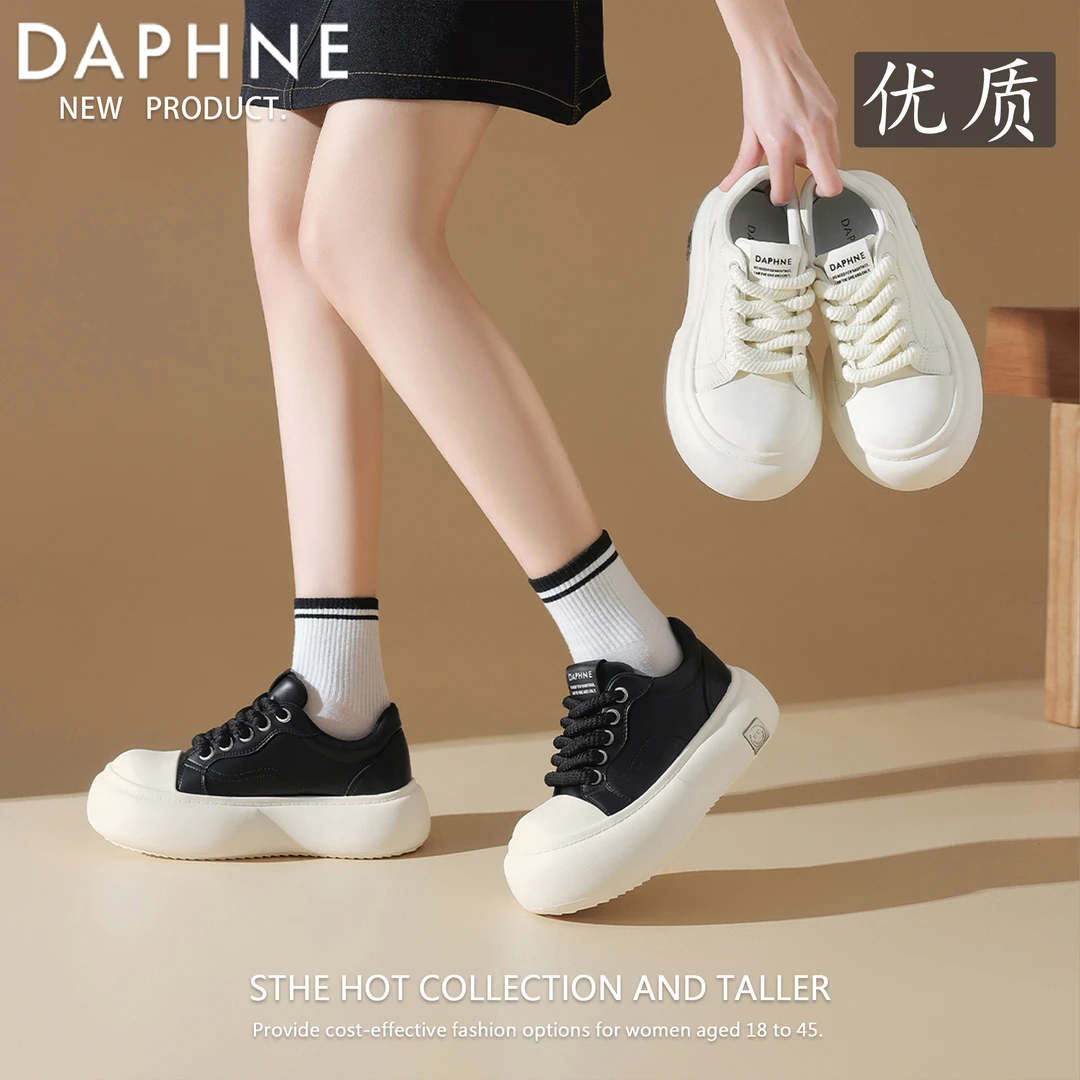 达芙妮百搭小众板鞋女2025春季新款经典休闲厚底增高圆头百搭板鞋