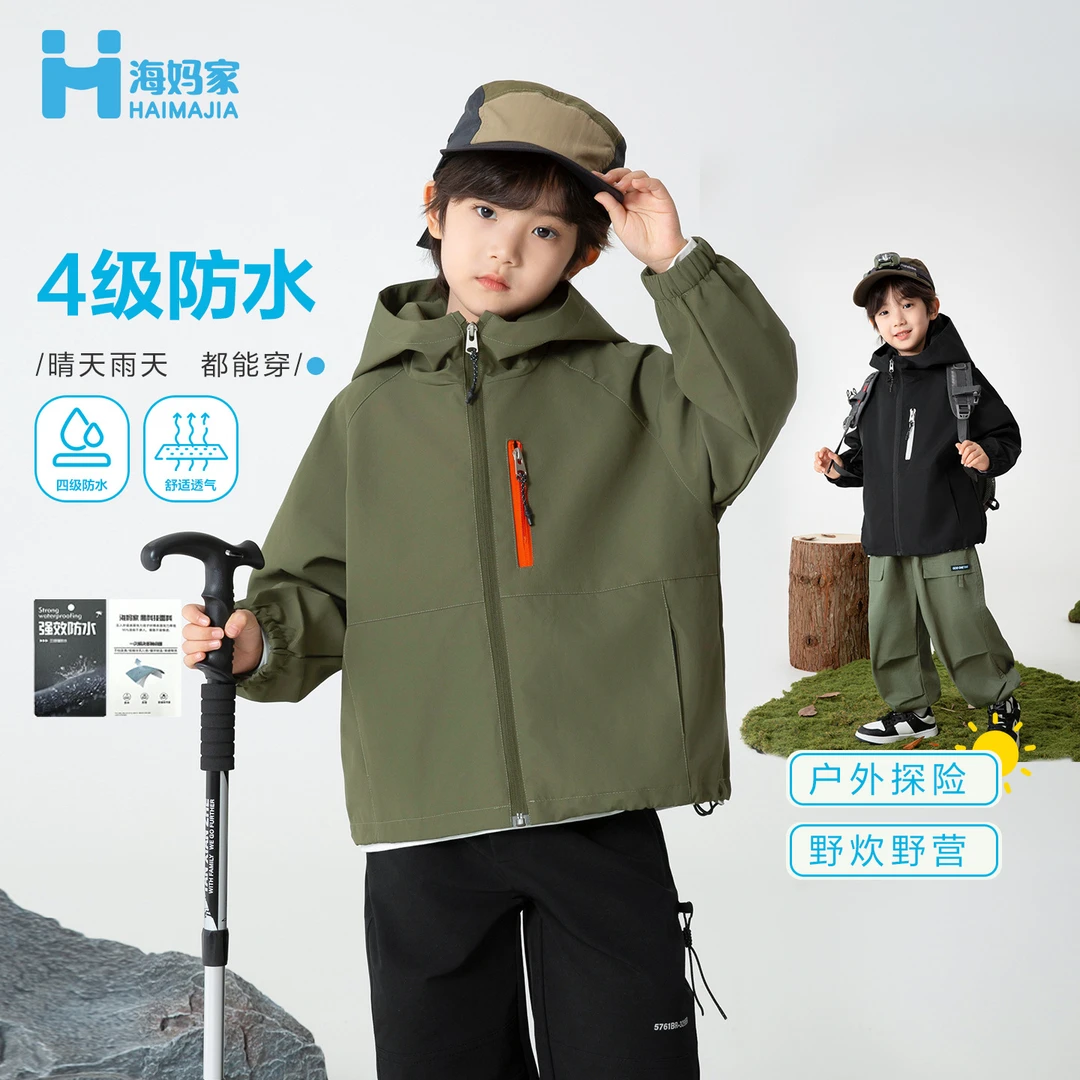 冲锋衣儿童服装【海妈家中大童新品②期】男童户外工装秋季外套连帽