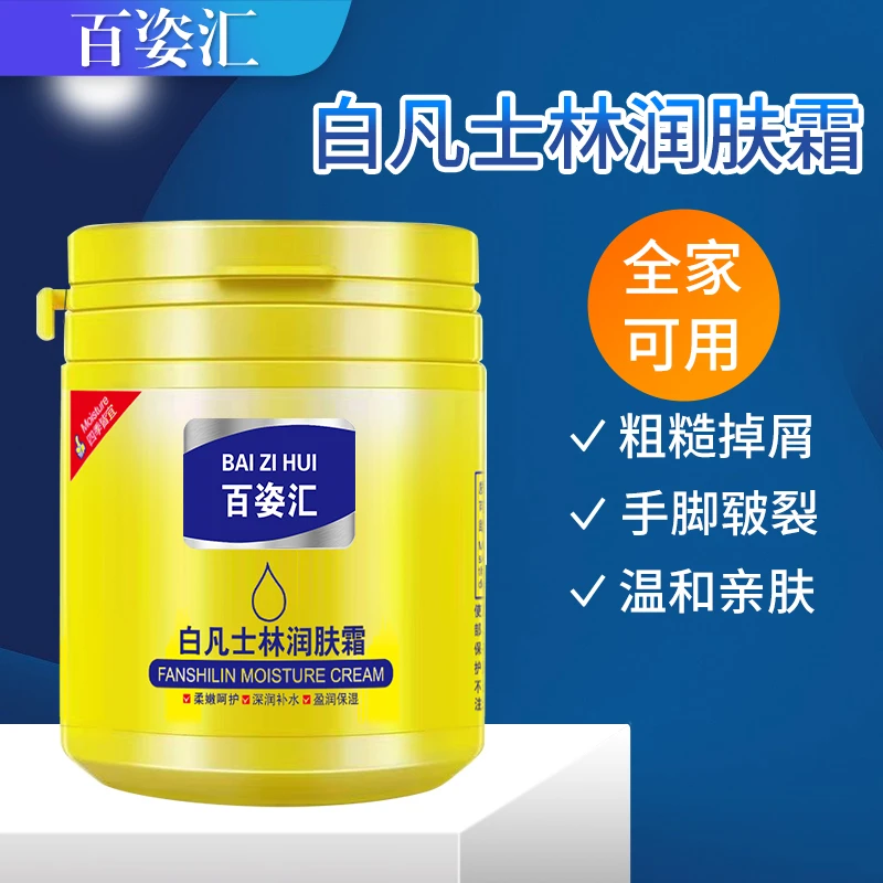 凡士林润肤霜保湿防干补水水嫩防裂护肤精华霜6