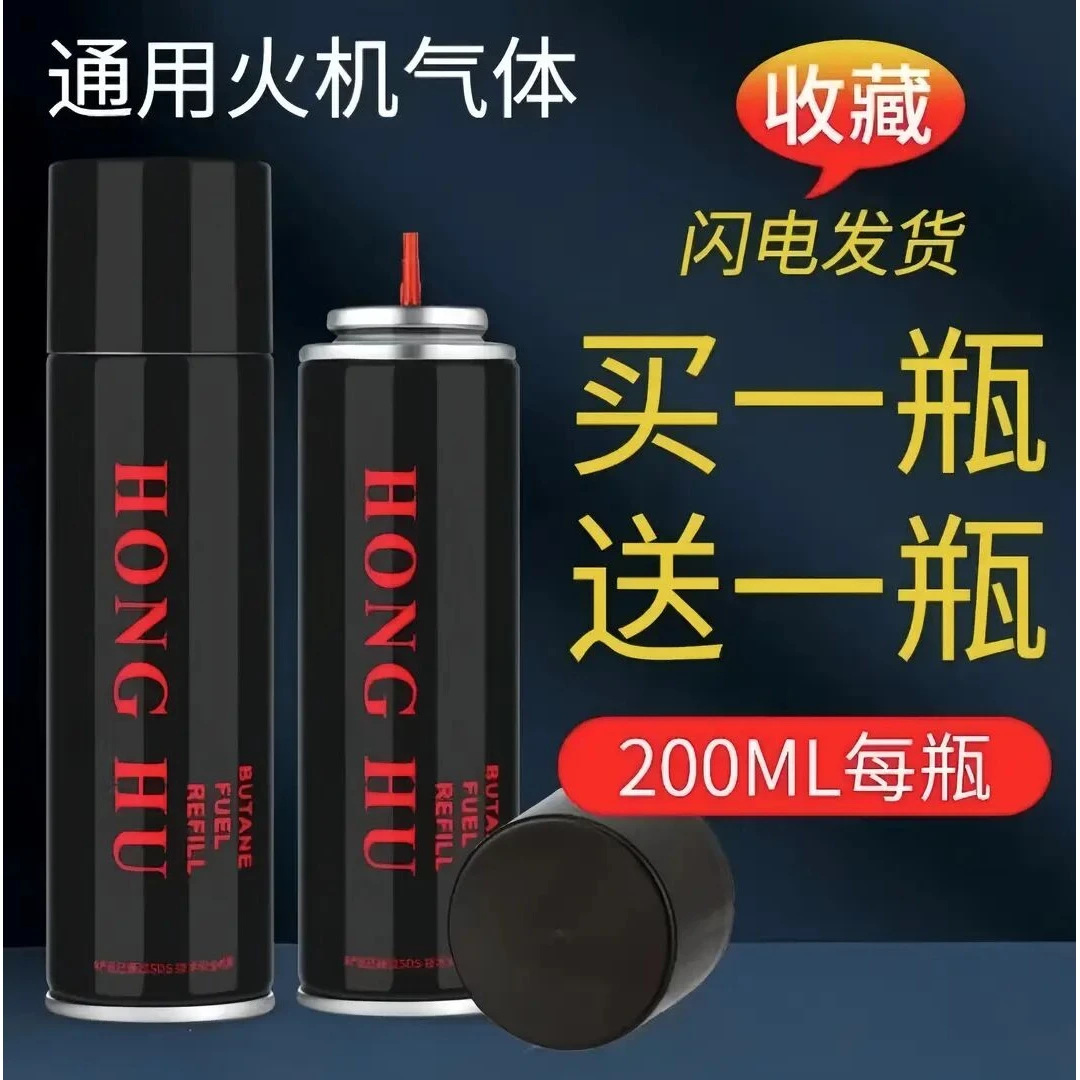 【包邮】高级防风充气打火机体便携打火机充气罐大容量充气瓶高颜值