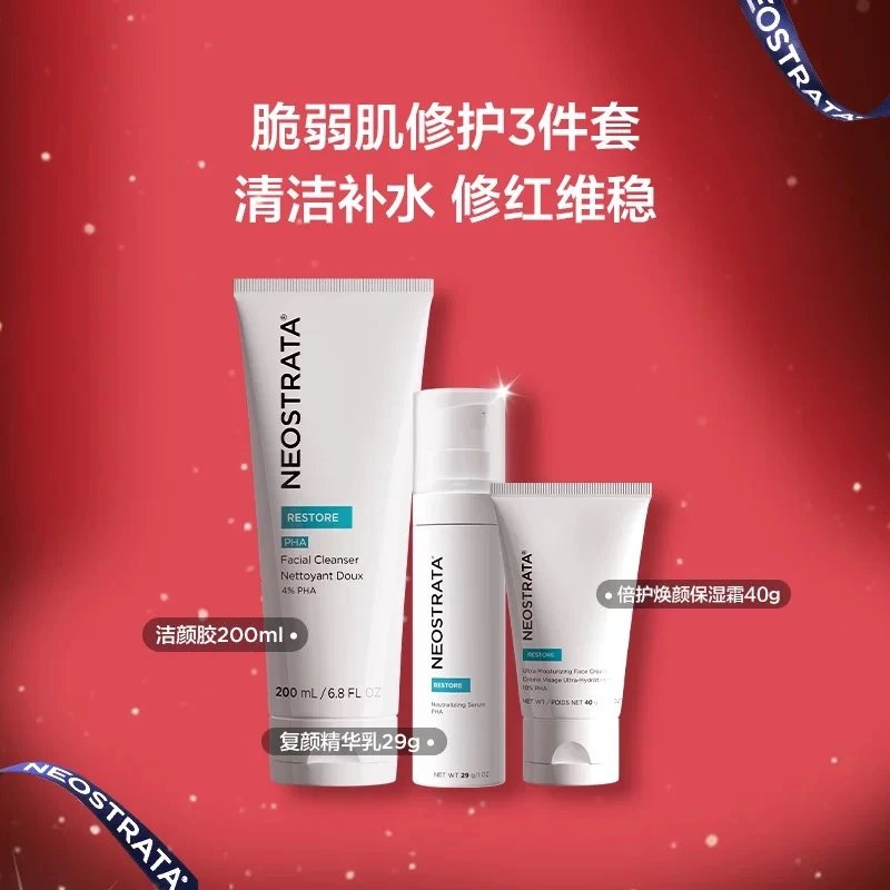 芯丝翠脆弱泛红肌修护3件套保湿强韧屏障建构套组