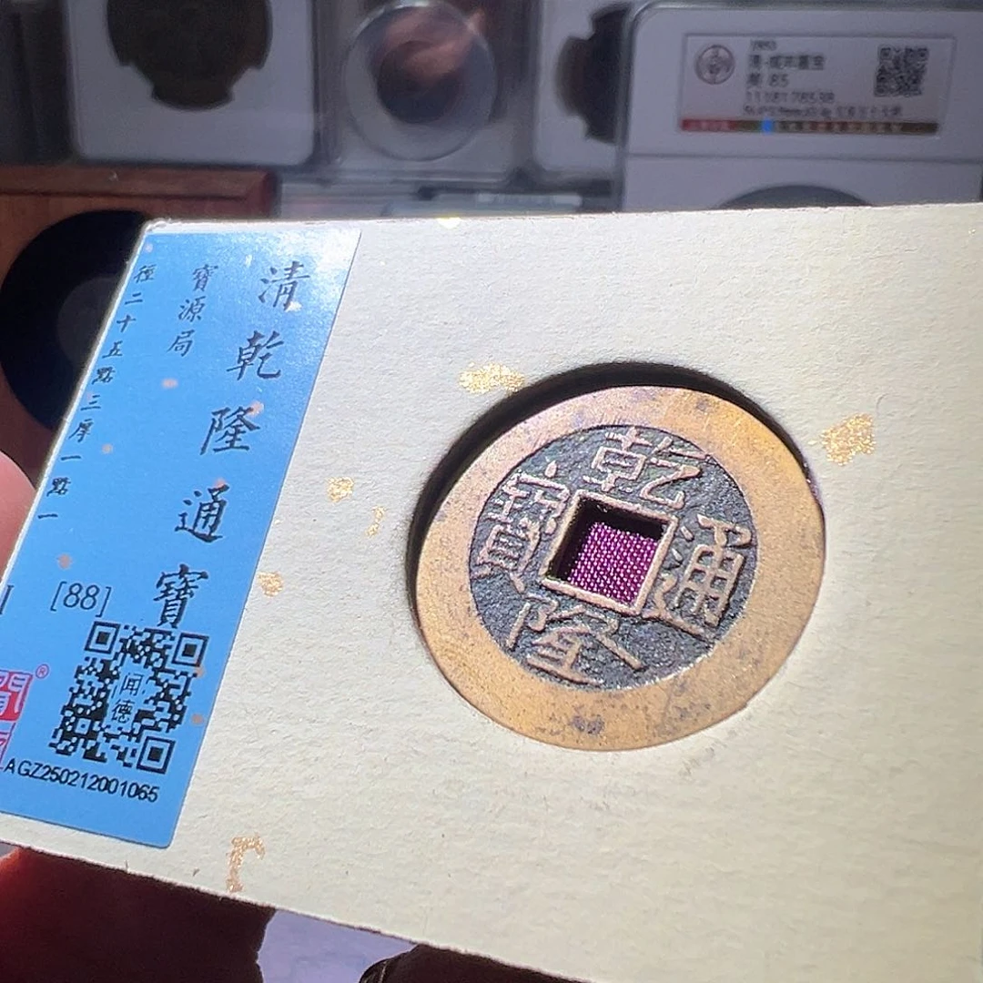 铜乾隆。华夏天玺总店