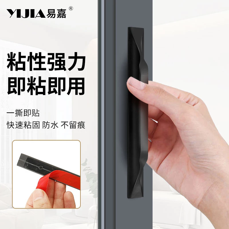 易嘉明装免打孔柜门把手粘胶橱柜鞋柜衣柜移门玻璃门推拉门把手柄