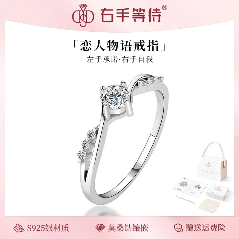 右手等待 925银莫桑石戒指 恋人物语时尚轻奢微镶精致闭口钻戒女