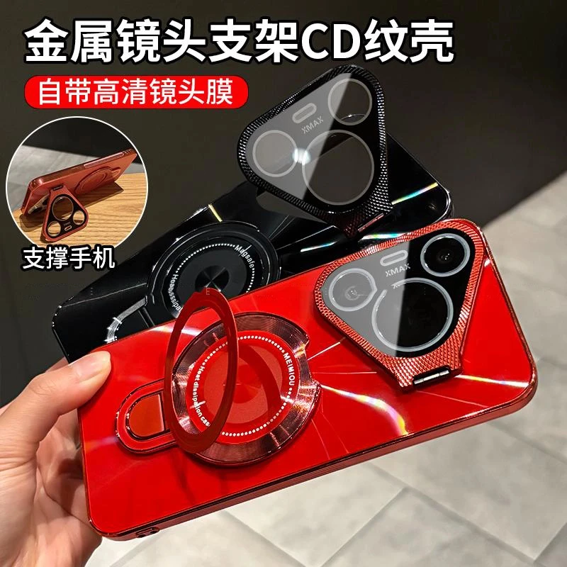 金属镜头双支架CD纹镭射适用华为pura70/Pro+/ultra手机壳全包